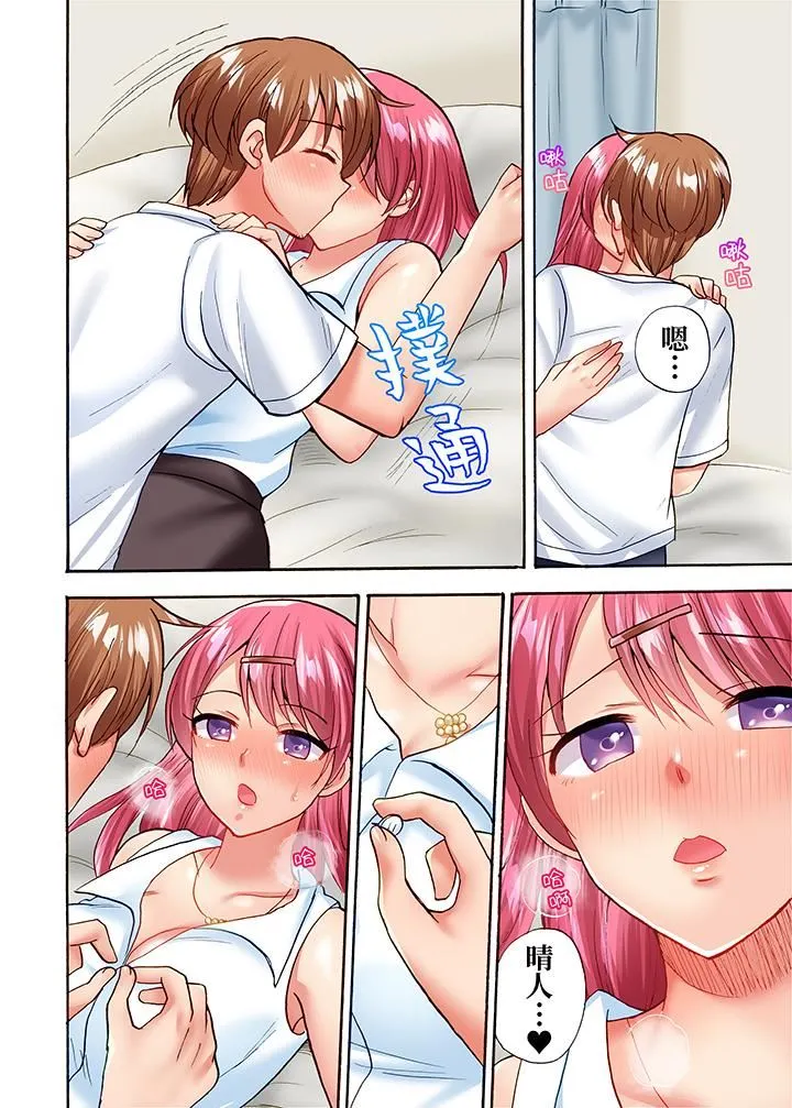 洗衣机上的湿身乳摇SEX～被强力震动搞到高潮！ - 第21话 - page 7
