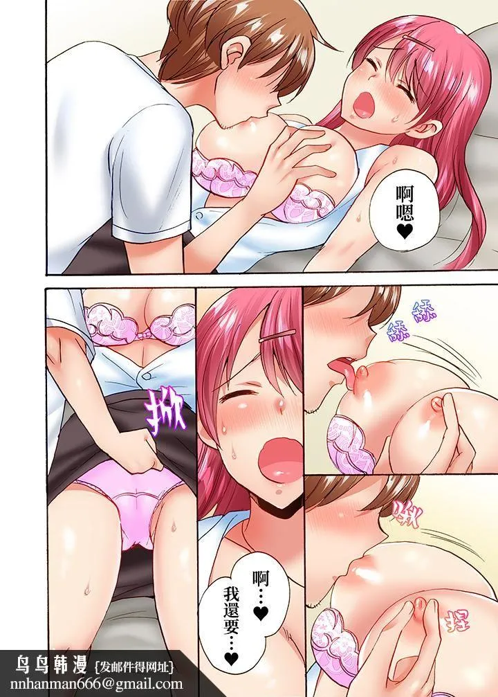 洗衣机上的湿身乳摇SEX～被强力震动搞到高潮！ - 第21话 - page 9