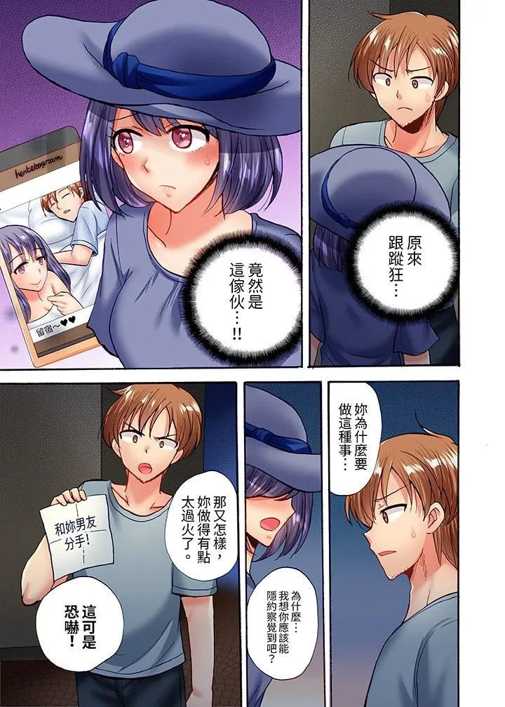 洗衣机上的湿身乳摇SEX～被强力震动搞到高潮！ - 第23话 - page 2