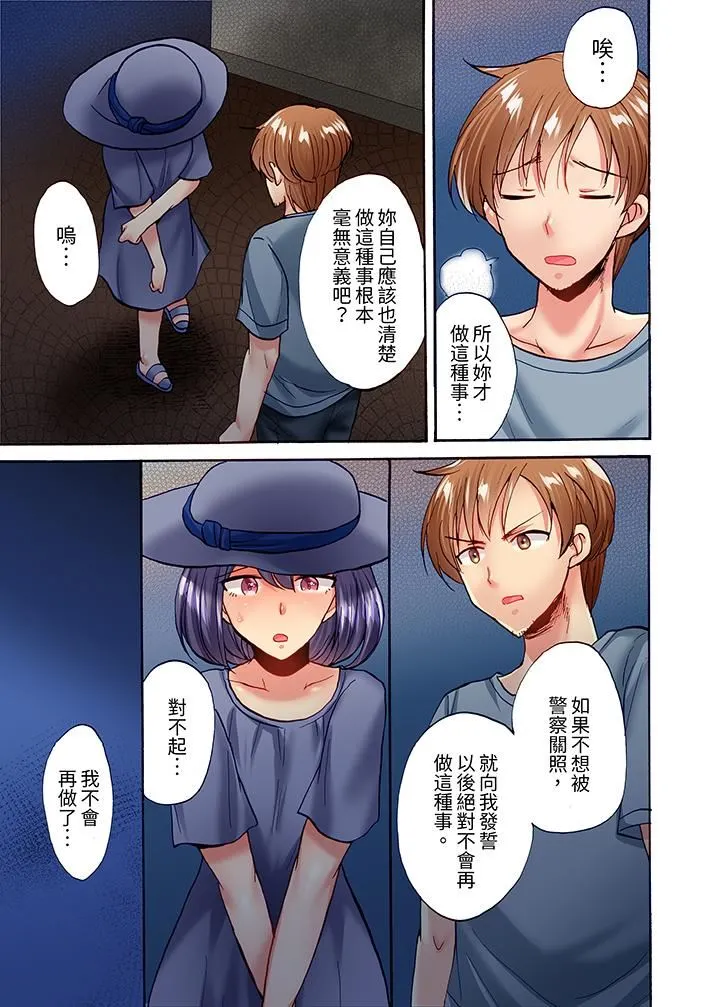 洗衣机上的湿身乳摇SEX～被强力震动搞到高潮！ - 第23话 - page 4