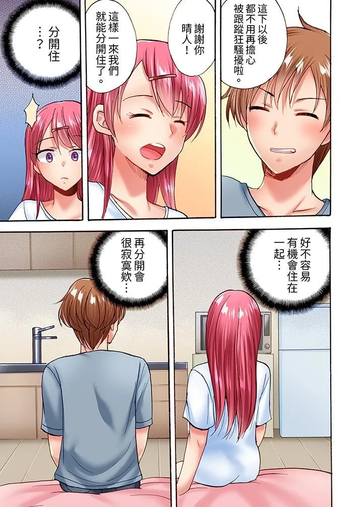 洗衣机上的湿身乳摇SEX～被强力震动搞到高潮！ - 第23话 - page 6