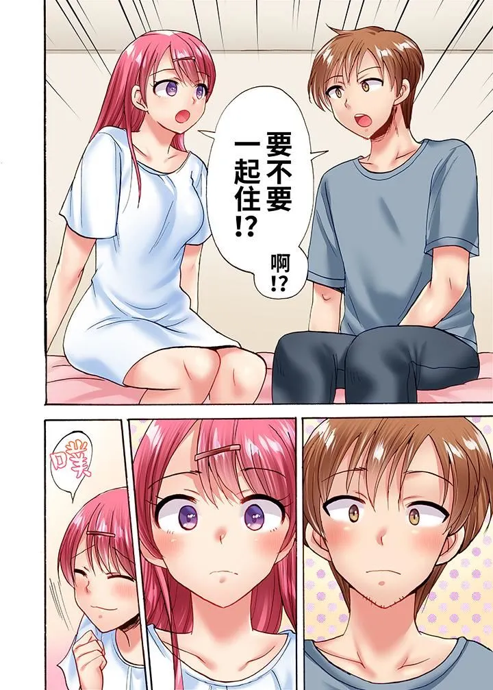 洗衣机上的湿身乳摇SEX～被强力震动搞到高潮！ - 第23话 - page 7