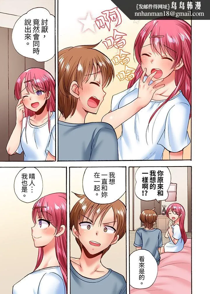 洗衣机上的湿身乳摇SEX～被强力震动搞到高潮！ - 第23话 - page 8