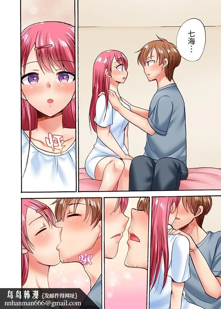 洗衣机上的湿身乳摇SEX～被强力震动搞到高潮！ - 第23话 - page 9