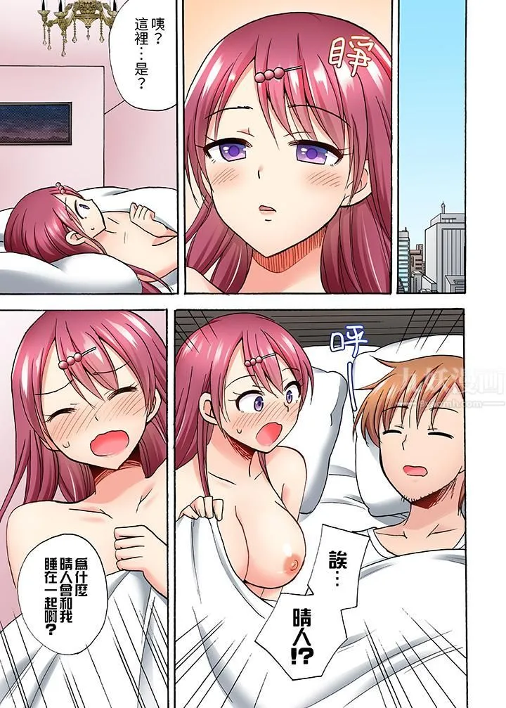 洗衣机上的湿身乳摇SEX～被强力震动搞到高潮！ - 第8话 - page 4