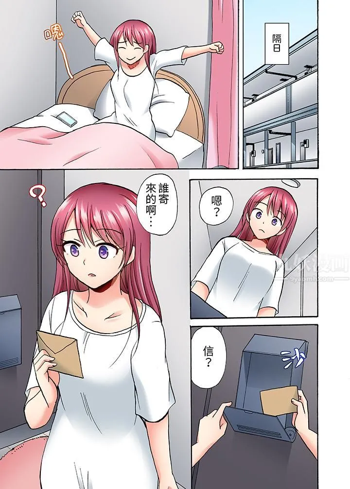 洗衣机上的湿身乳摇SEX～被强力震动搞到高潮！ - 第8话 - page 12