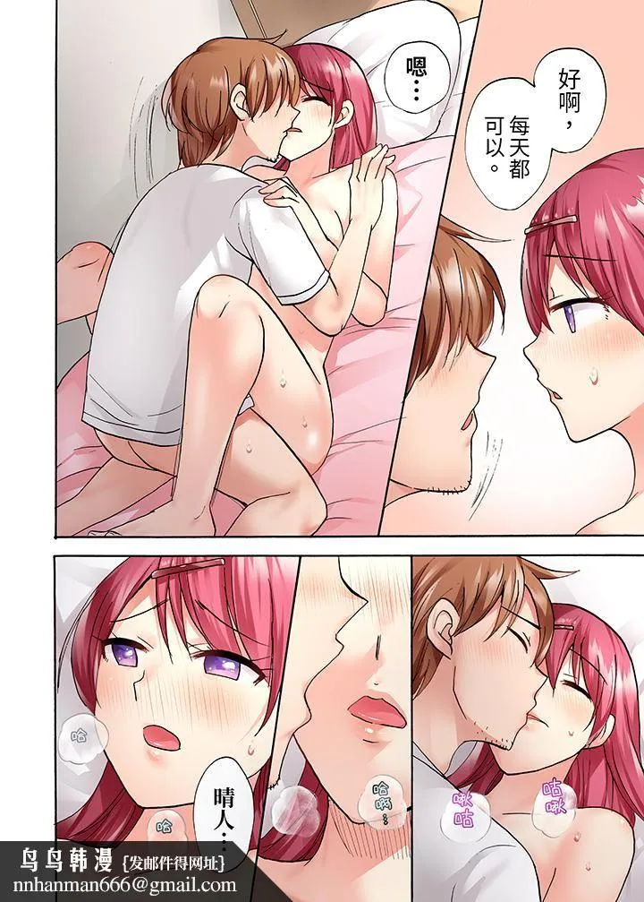 洗衣机上的湿身乳摇SEX～被强力震动搞到高潮！ - 第16话 - page 9