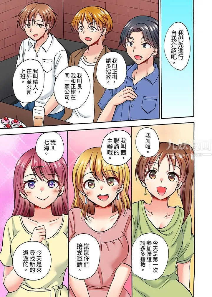 洗衣机上的湿身乳摇SEX～被强力震动搞到高潮！ - 第6话 - page 2
