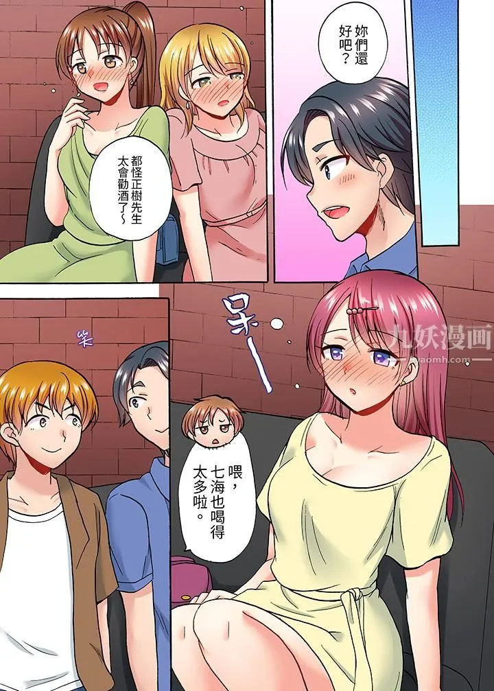 洗衣机上的湿身乳摇SEX～被强力震动搞到高潮！ - 第6话 - page 4