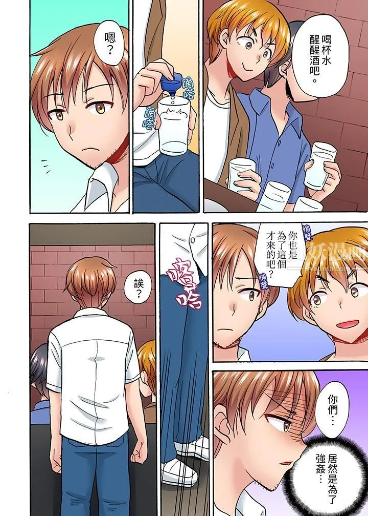 洗衣机上的湿身乳摇SEX～被强力震动搞到高潮！ - 第6话 - page 5