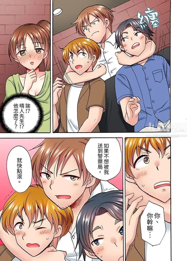 洗衣机上的湿身乳摇SEX～被强力震动搞到高潮！ - 第6话 - page 6