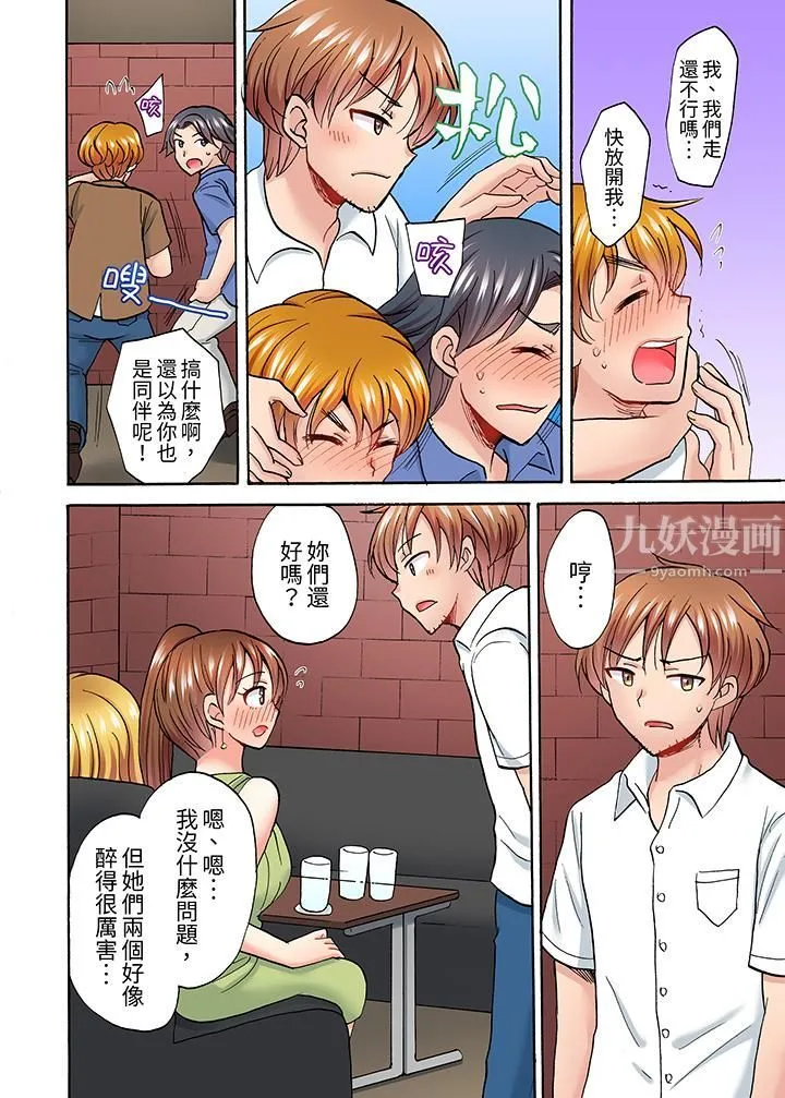 洗衣机上的湿身乳摇SEX～被强力震动搞到高潮！ - 第6话 - page 7