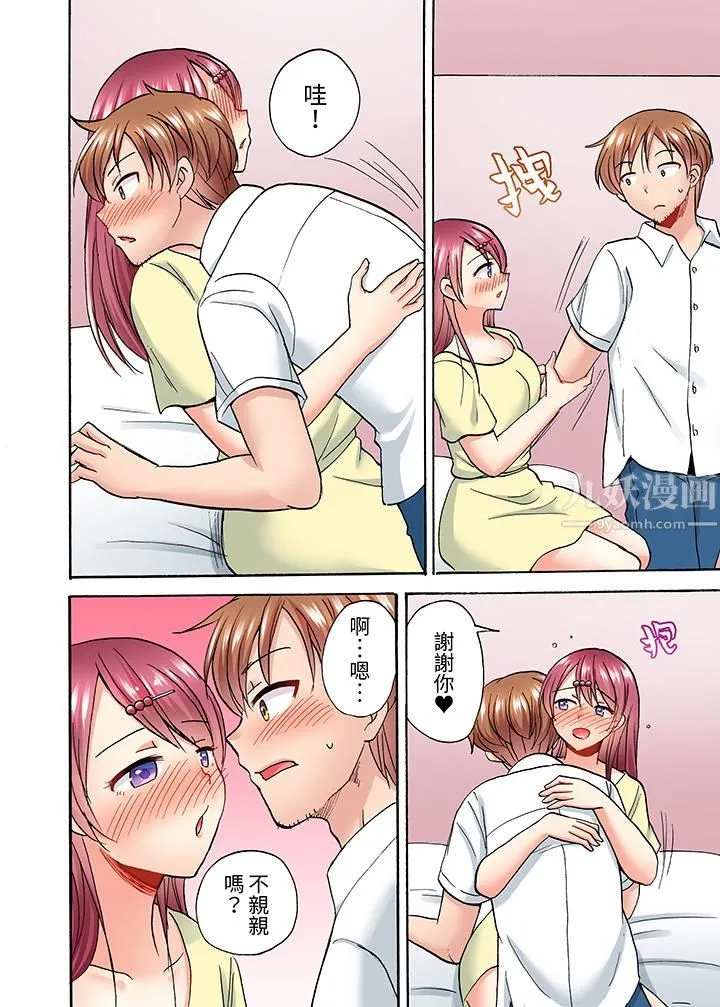 洗衣机上的湿身乳摇SEX～被强力震动搞到高潮！ - 第6话 - page 11