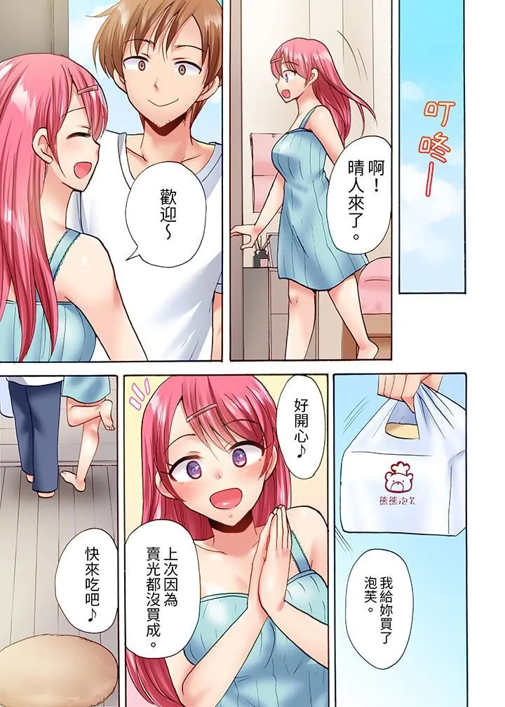 洗衣机上的湿身乳摇SEX～被强力震动搞到高潮！ - 第17话 - page 6