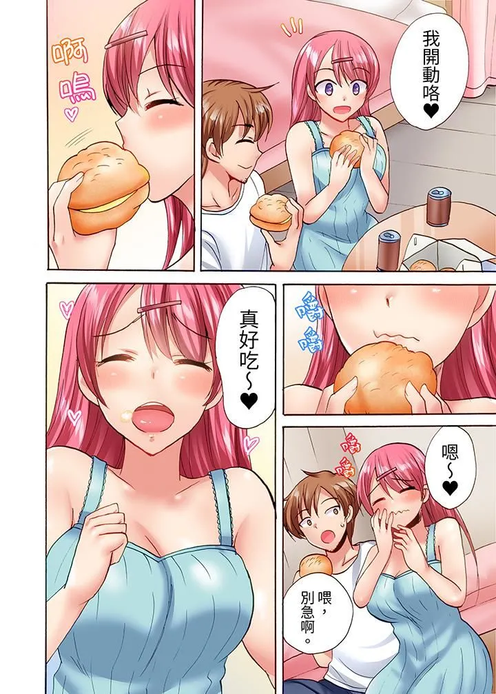 洗衣机上的湿身乳摇SEX～被强力震动搞到高潮！ - 第17话 - page 7