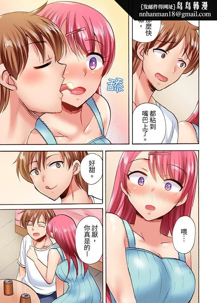 洗衣机上的湿身乳摇SEX～被强力震动搞到高潮！ - 第17话 - page 8