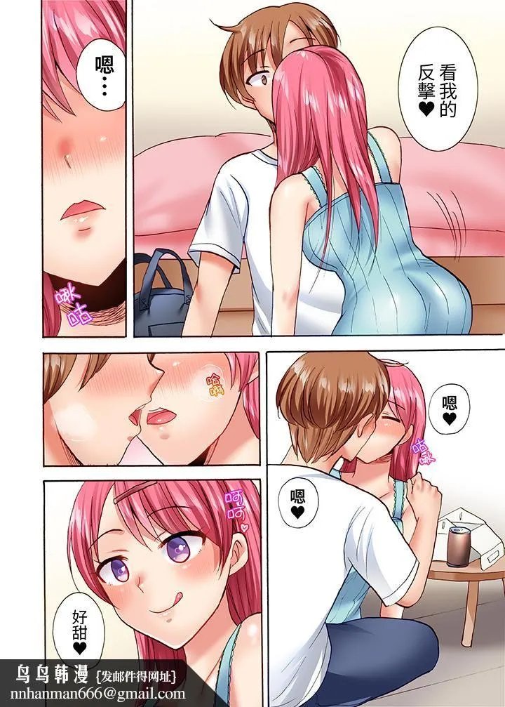 洗衣机上的湿身乳摇SEX～被强力震动搞到高潮！ - 第17话 - page 9