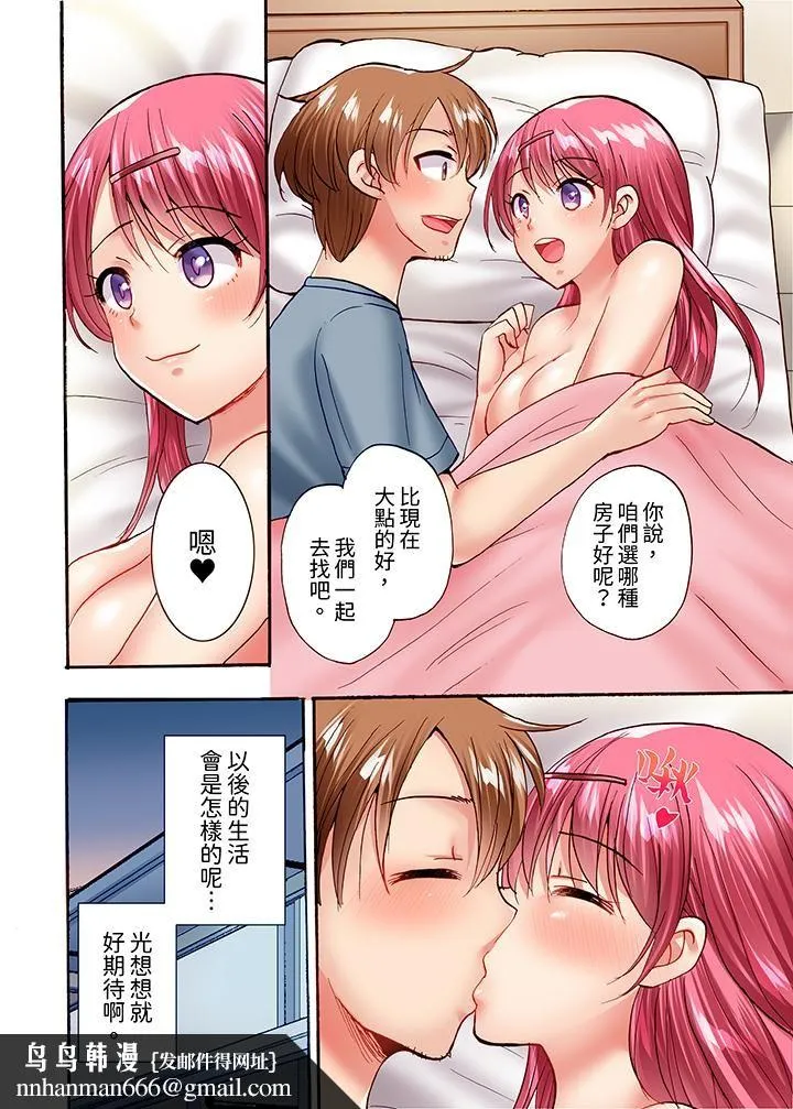 洗衣机上的湿身乳摇SEX～被强力震动搞到高潮！ - 第24话-最终话 - page 9