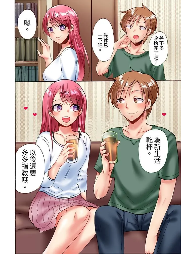 洗衣机上的湿身乳摇SEX～被强力震动搞到高潮！ - 第24话-最终话 - page 13
