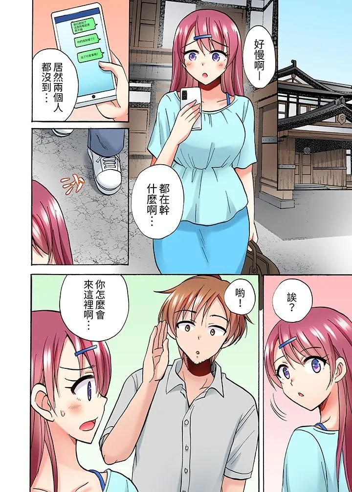洗衣机上的湿身乳摇SEX～被强力震动搞到高潮！ - 第11话 - page 11