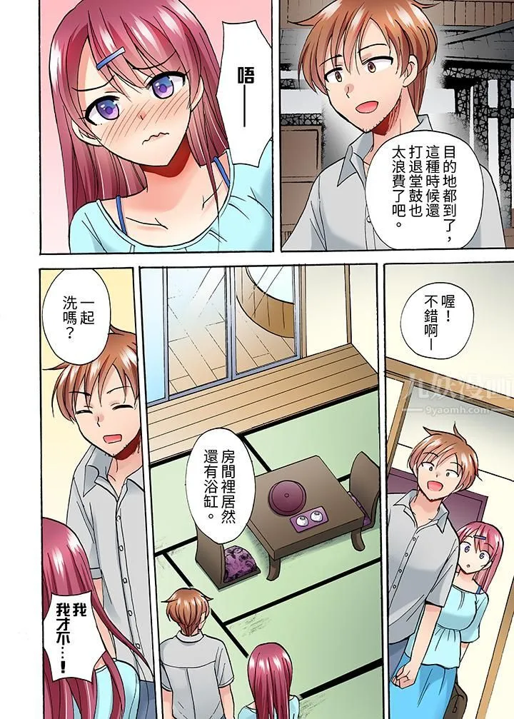 洗衣机上的湿身乳摇SEX～被强力震动搞到高潮！ - 第11话 - page 13