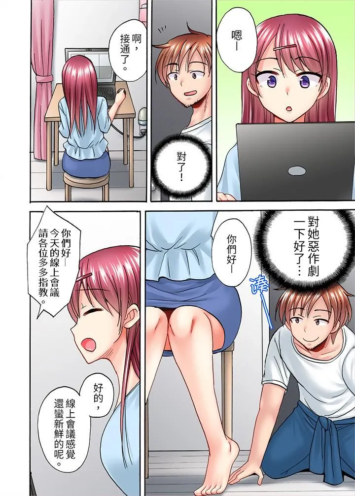 洗衣机上的湿身乳摇SEX～被强力震动搞到高潮！ - 第14话 - page 5