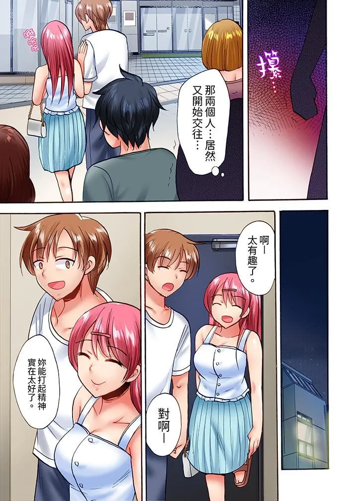 洗衣机上的湿身乳摇SEX～被强力震动搞到高潮！ - 第20话 - page 2