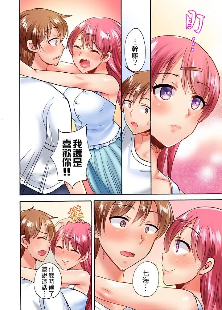 洗衣机上的湿身乳摇SEX～被强力震动搞到高潮！ - 第20话 - page 3