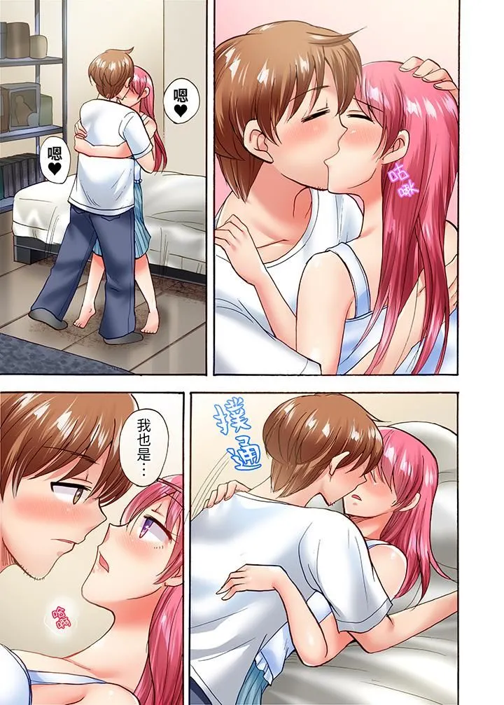 洗衣机上的湿身乳摇SEX～被强力震动搞到高潮！ - 第20话 - page 4