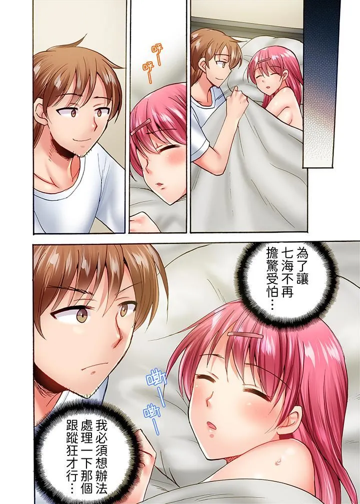 洗衣机上的湿身乳摇SEX～被强力震动搞到高潮！ - 第20话 - page 13