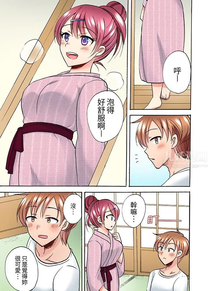洗衣机上的湿身乳摇SEX～被强力震动搞到高潮！ - 第12话 - page 4