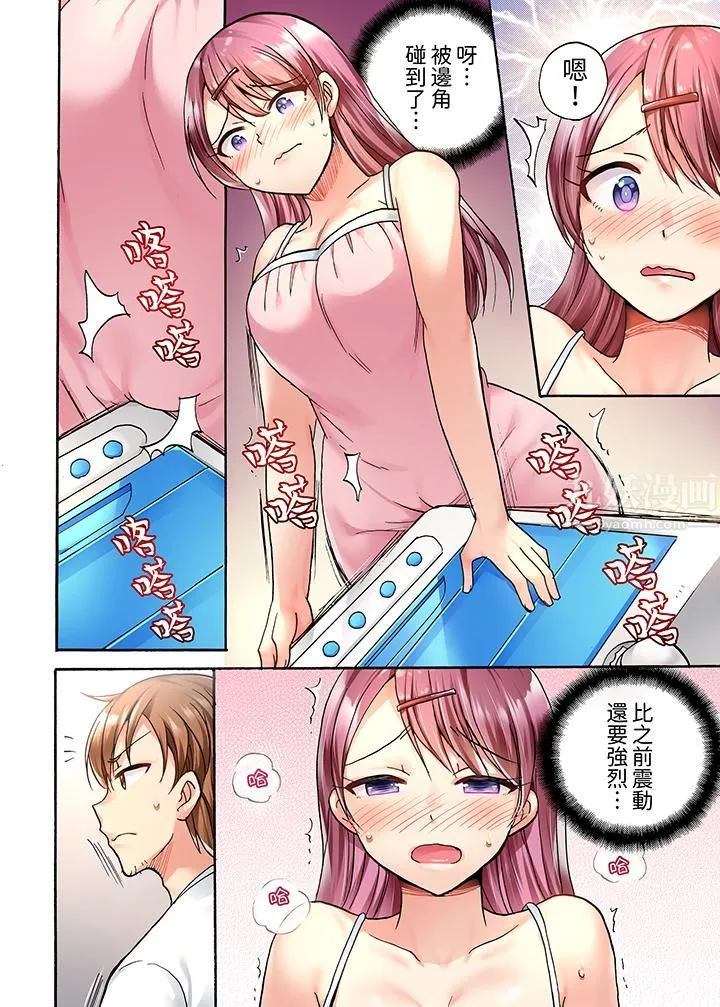 洗衣机上的湿身乳摇SEX～被强力震动搞到高潮！ - 第1话 - page 13