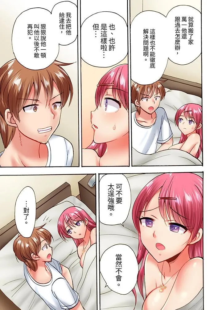 洗衣机上的湿身乳摇SEX～被强力震动搞到高潮！ - 第22话 - page 6
