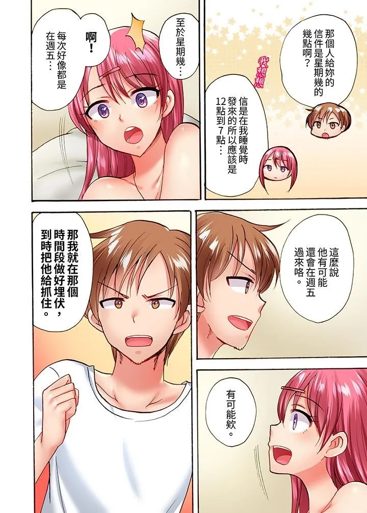 洗衣机上的湿身乳摇SEX～被强力震动搞到高潮！ - 第22话 - page 7