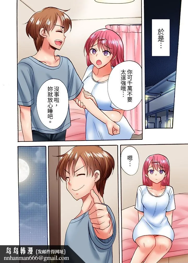 洗衣机上的湿身乳摇SEX～被强力震动搞到高潮！ - 第22话 - page 9