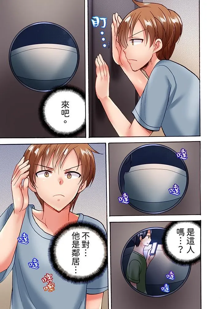 洗衣机上的湿身乳摇SEX～被强力震动搞到高潮！ - 第22话 - page 10