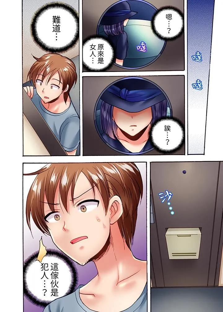 洗衣机上的湿身乳摇SEX～被强力震动搞到高潮！ - 第22话 - page 11
