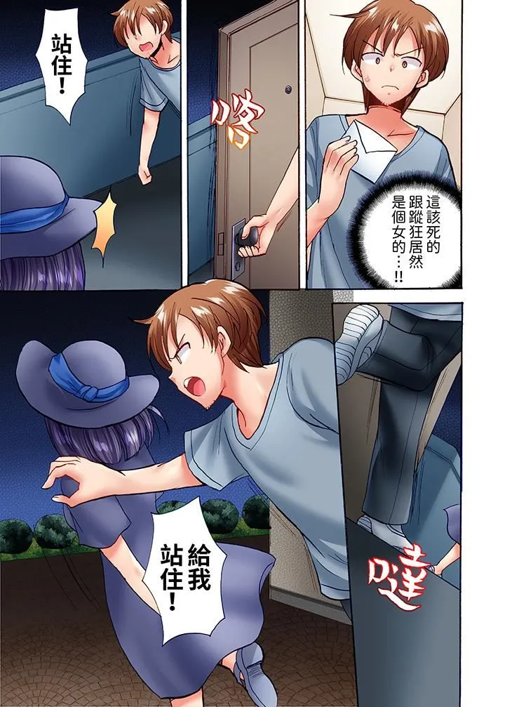 洗衣机上的湿身乳摇SEX～被强力震动搞到高潮！ - 第22话 - page 12