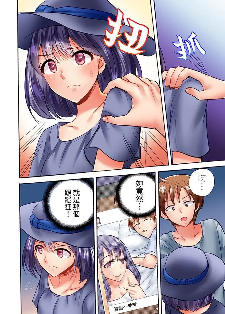 洗衣机上的湿身乳摇SEX～被强力震动搞到高潮！ - 第22话 - page 13