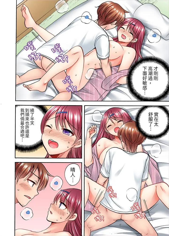 洗衣机上的湿身乳摇SEX～被强力震动搞到高潮！ - 第13话 - page 3