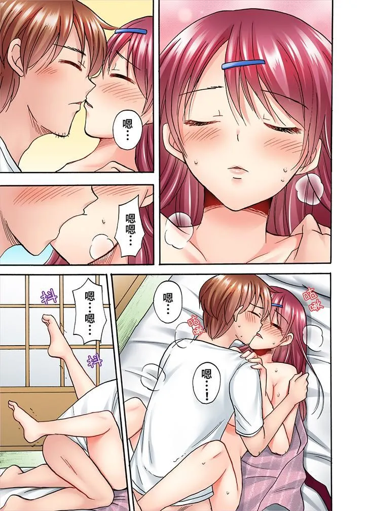 洗衣机上的湿身乳摇SEX～被强力震动搞到高潮！ - 第13话 - page 4
