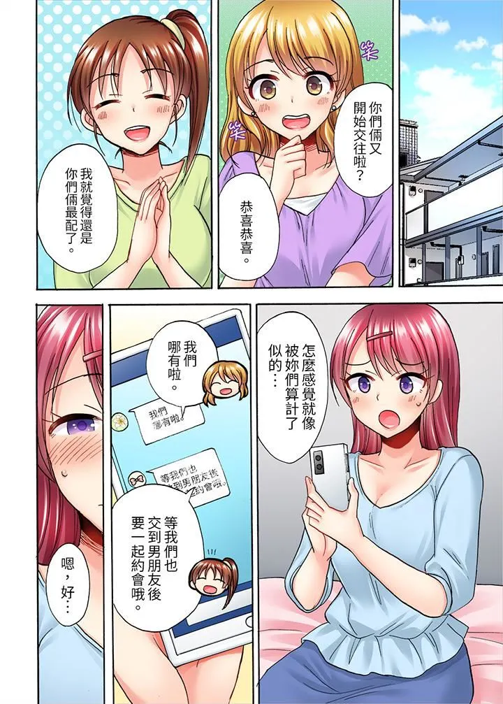 洗衣机上的湿身乳摇SEX～被强力震动搞到高潮！ - 第13话 - page 13