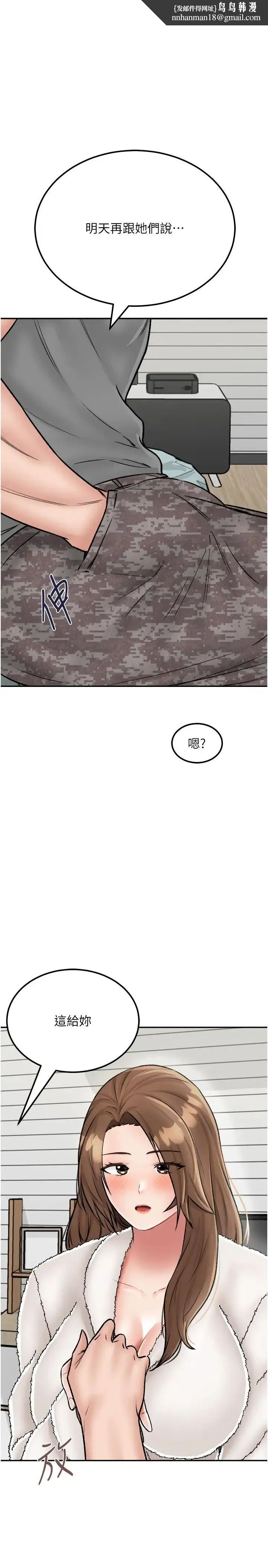 我和继母的荒岛求生记 - 第26话-我那边是第一次…♥ - page 1