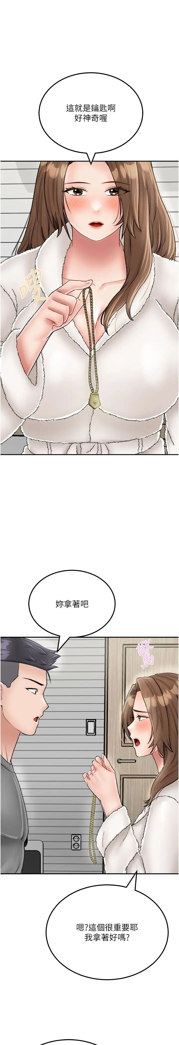 我和继母的荒岛求生记 - 第26话-我那边是第一次…♥ - page 2