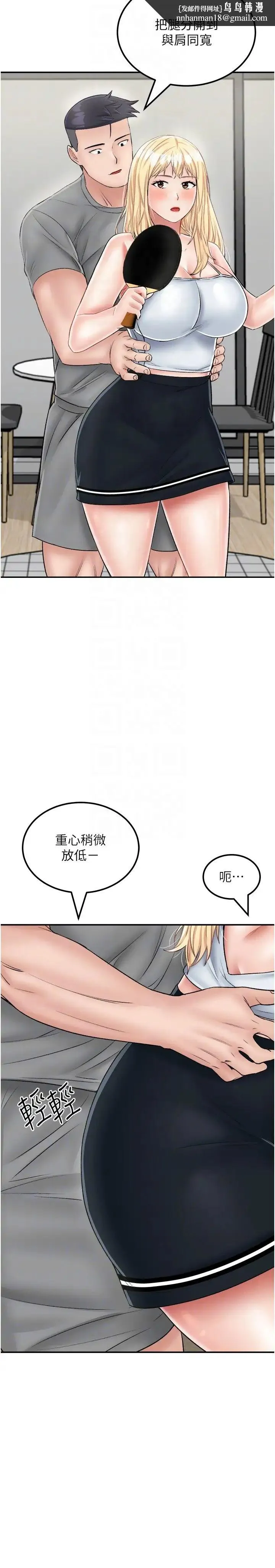 我和继母的荒岛求生记 - 第26话-我那边是第一次…♥ - page 18
