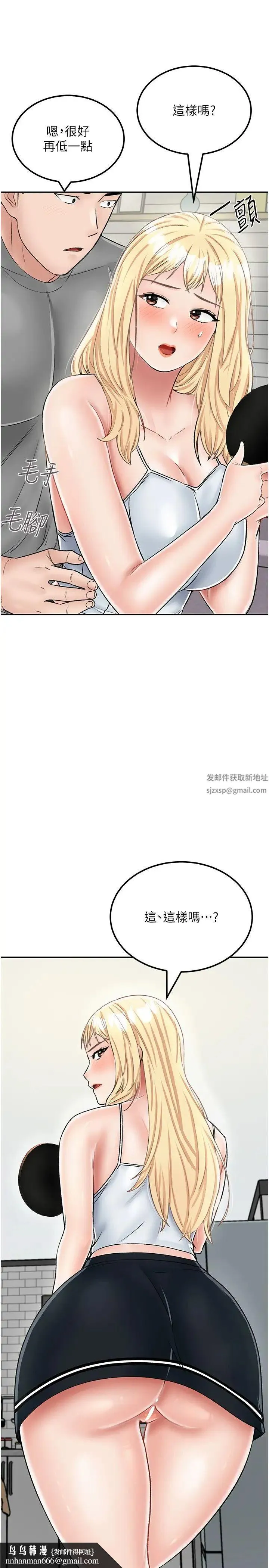 我和继母的荒岛求生记 - 第26话-我那边是第一次…♥ - page 19
