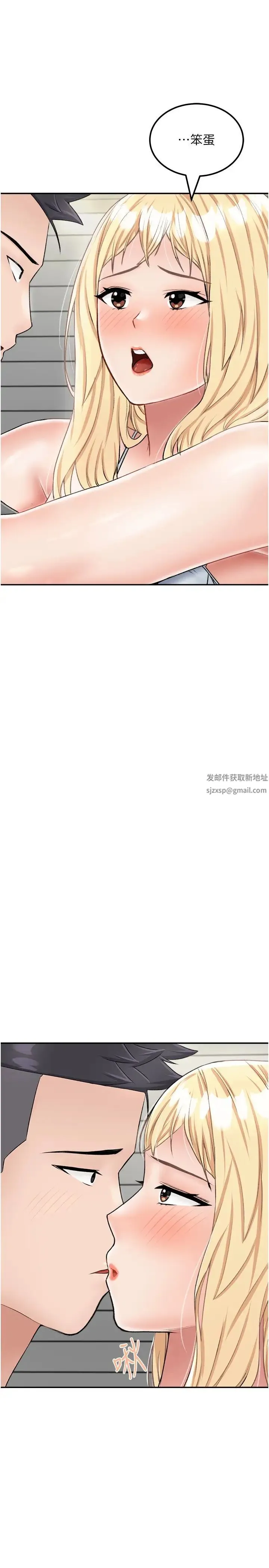 我和继母的荒岛求生记 - 第26话-我那边是第一次…♥ - page 25