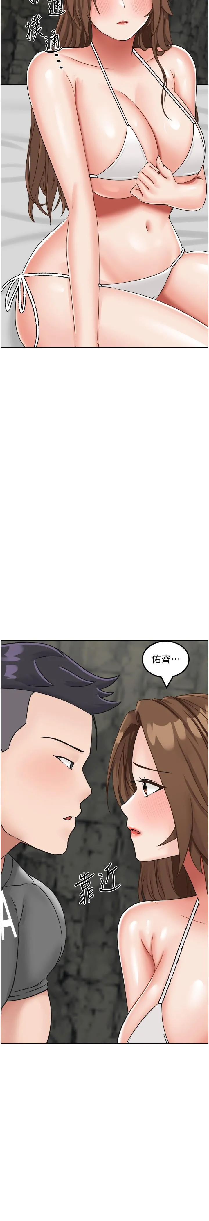 我和继母的荒岛求生记 - 第11话-品嚐插过别人鲍鱼的肉棒 - page 9