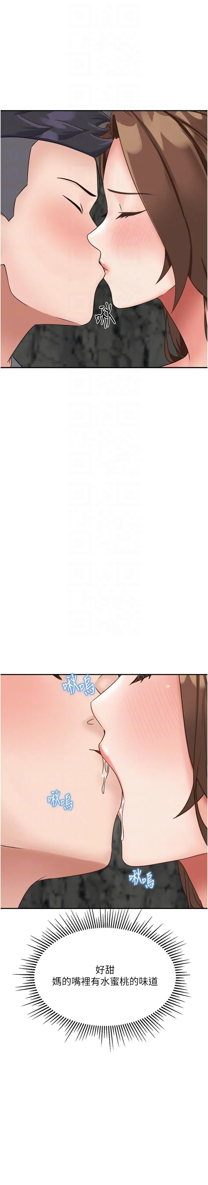 我和继母的荒岛求生记 - 第11话-品嚐插过别人鲍鱼的肉棒 - page 10