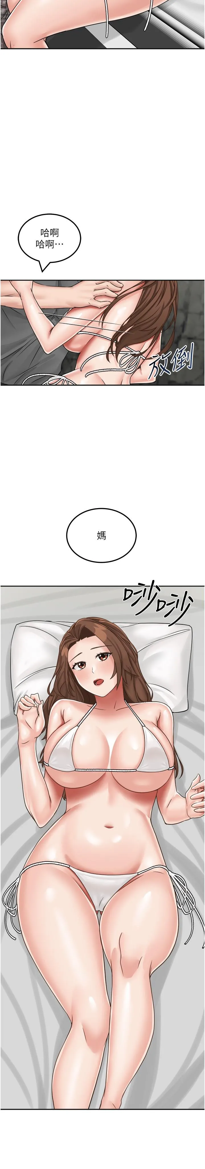 我和继母的荒岛求生记 - 第11话-品嚐插过别人鲍鱼的肉棒 - page 13